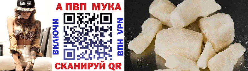 Купить закладку A PVP  Меф мяу мяу  Конопля  Каневская