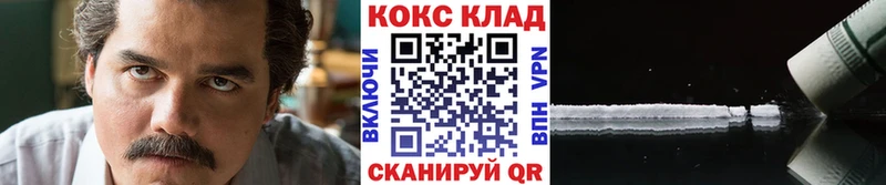 Кокаин VHQ Купить где Каневская