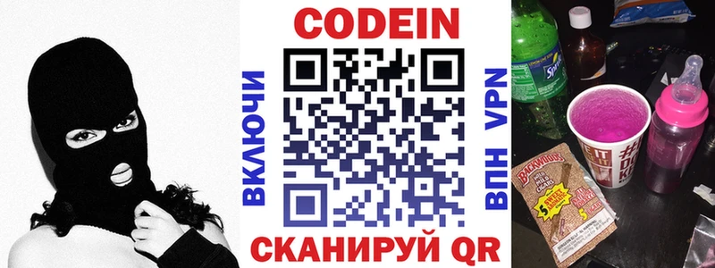 Купить где  Каневская  Codein Purple Drank 