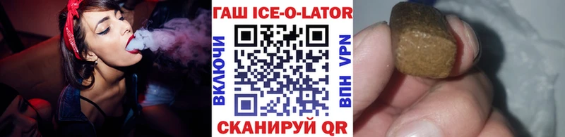 Гашиш Ice-O-Lator  Купить  Каневская 