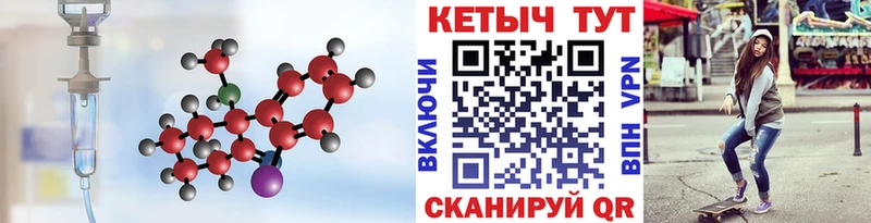 Кетамин VHQ  Купить где  Каневская 