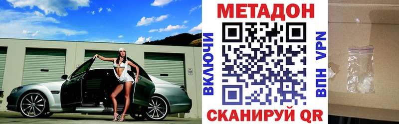 МЕТАДОН VHQ  Купить  Каневская 