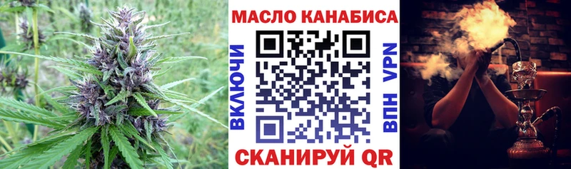 ТГК вейп с тгк Купить закладки Каневская